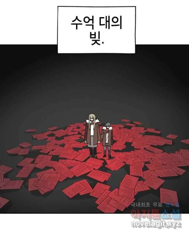 드래곤에고 시즌3 27화 30