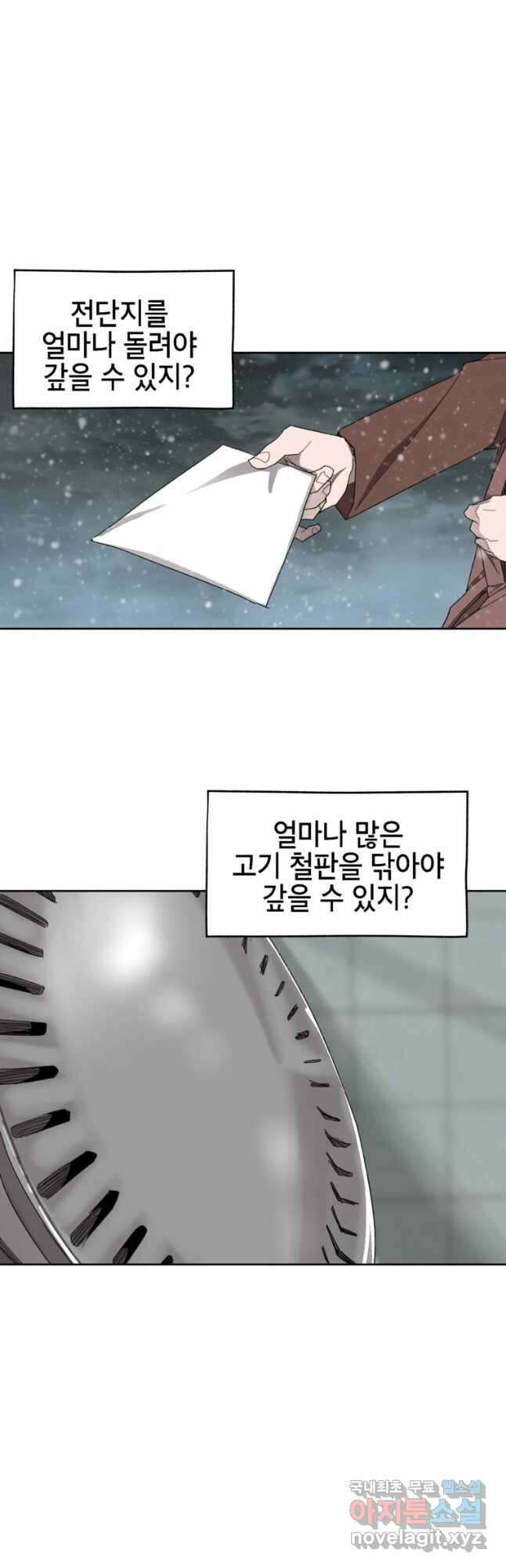 드래곤에고 시즌3 27화 31