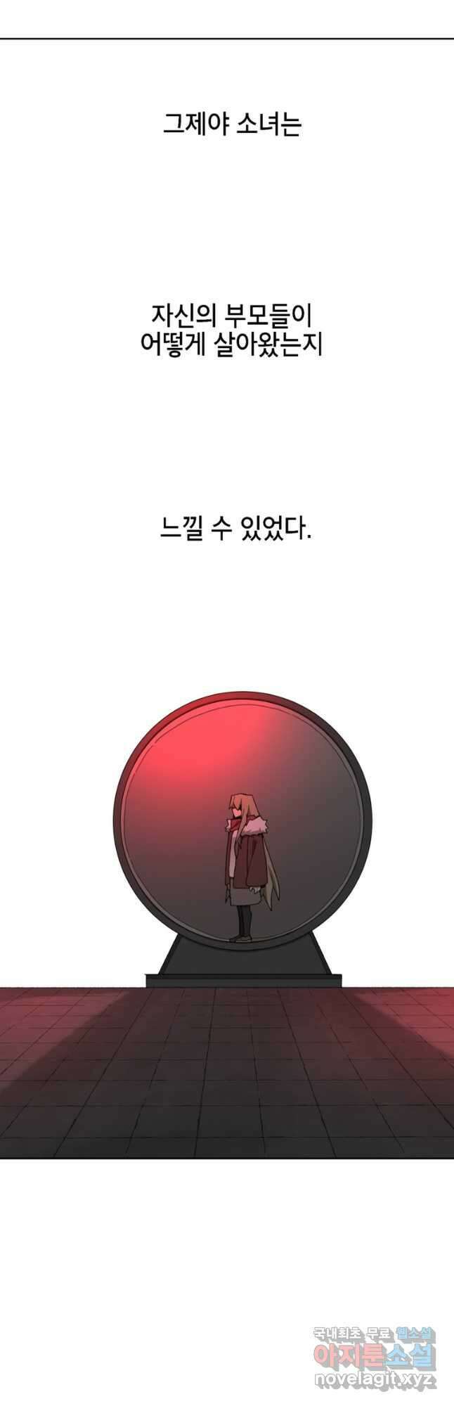 드래곤에고 시즌3 27화 32