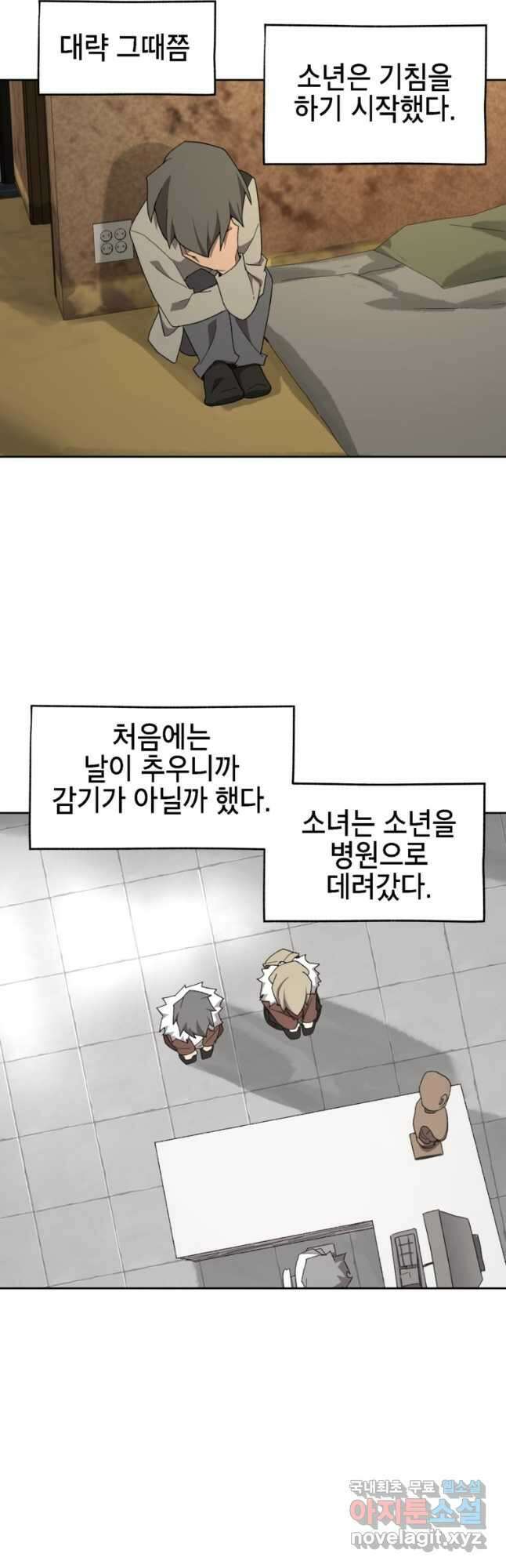 드래곤에고 시즌3 27화 34