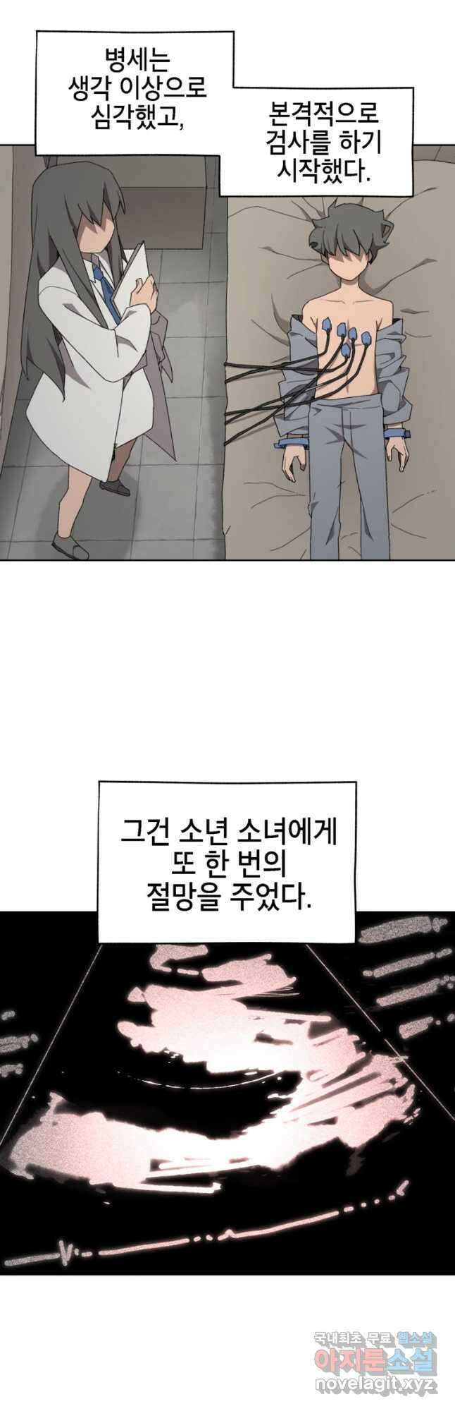 드래곤에고 시즌3 27화 35