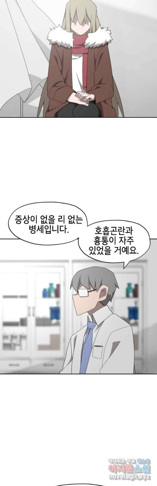 드래곤에고 시즌3 27화 37