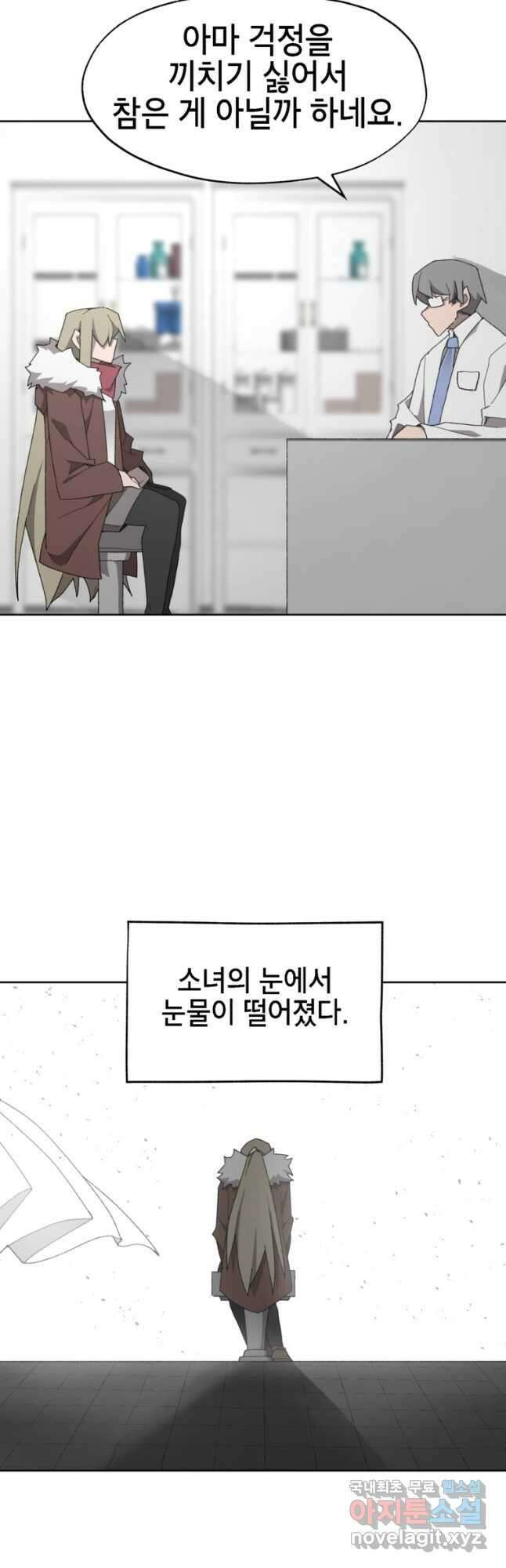 드래곤에고 시즌3 27화 38