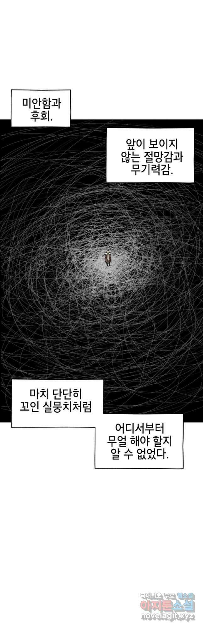 드래곤에고 시즌3 27화 39