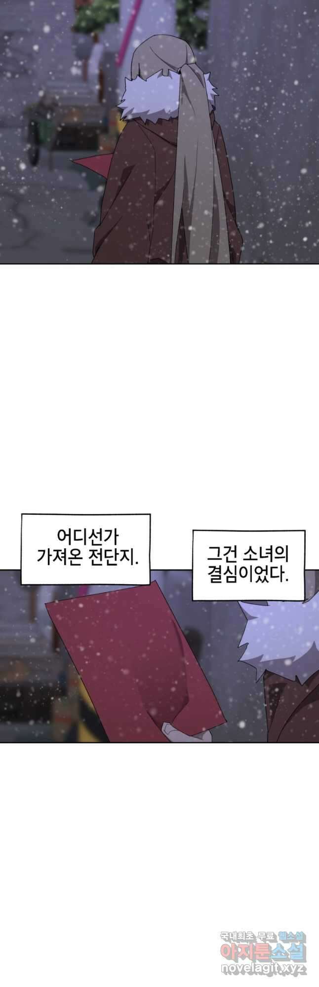 드래곤에고 시즌3 27화 42