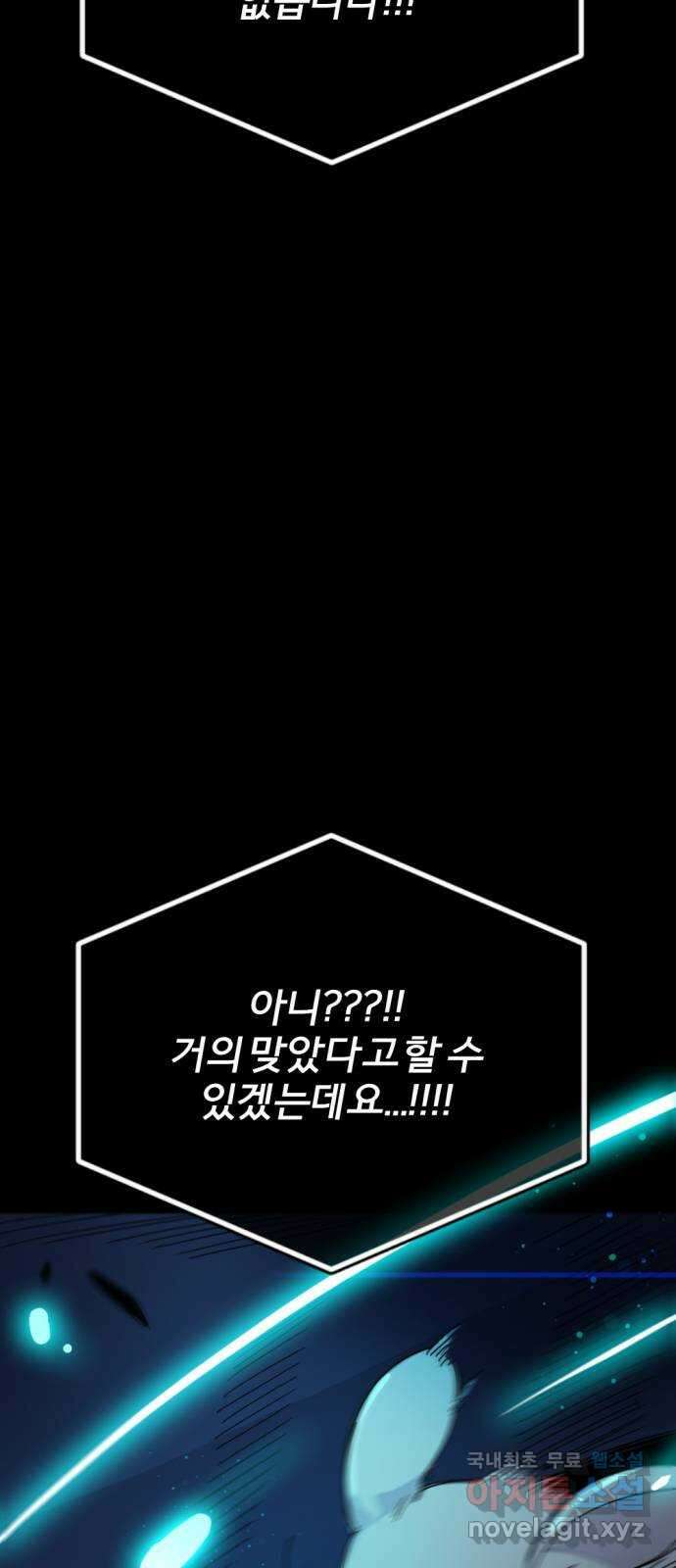 가상&RPG 20 제리 25