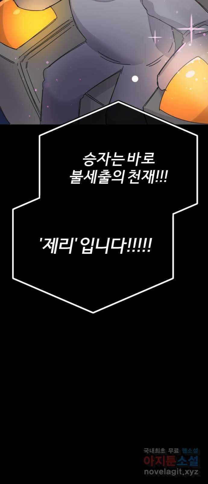 가상&RPG 20 제리 43