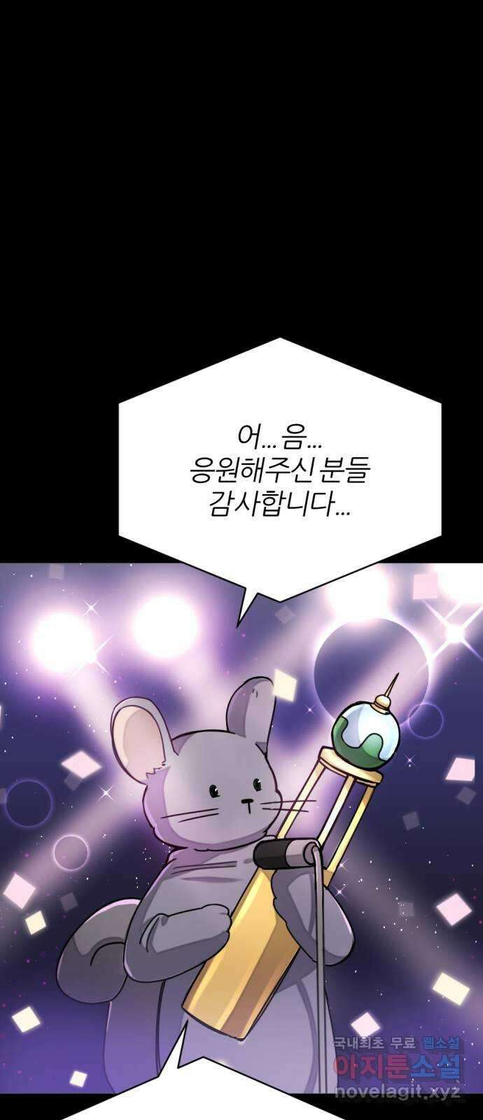 가상&RPG 20 제리 44