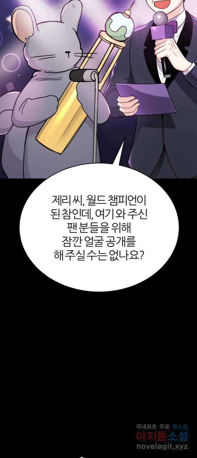 가상&RPG 20 제리 46