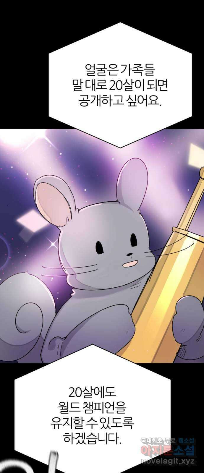 가상&RPG 20 제리 48