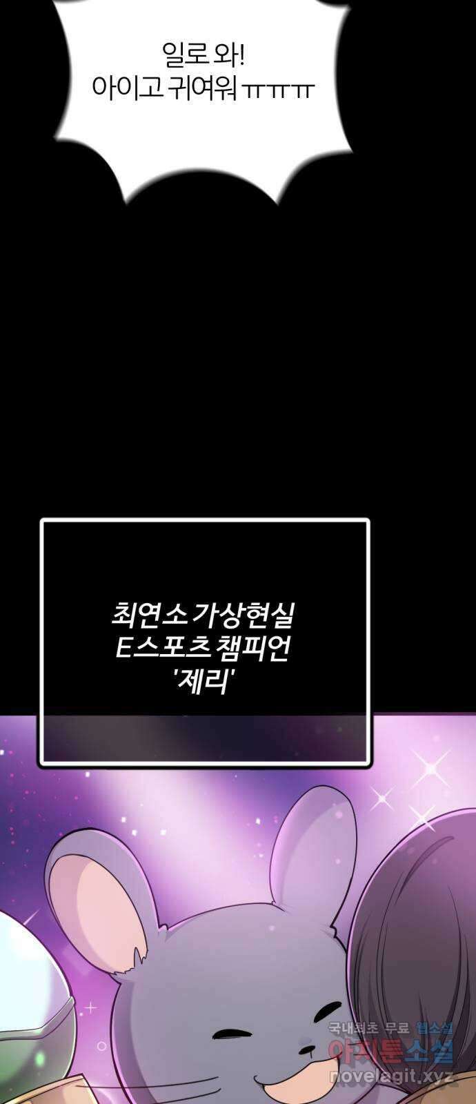 가상&RPG 20 제리 51