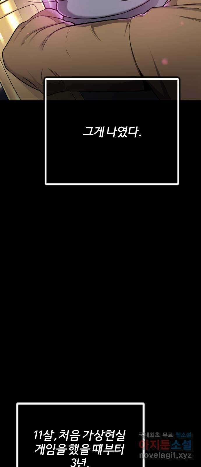 가상&RPG 20 제리 52