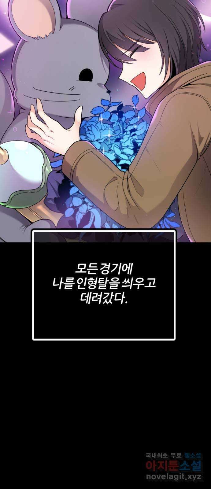 가상&RPG 20 제리 54
