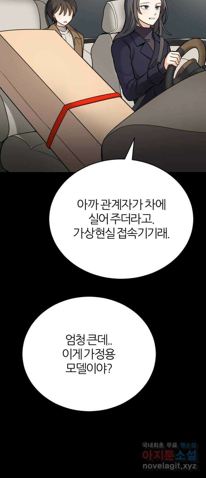 가상&RPG 20 제리 56