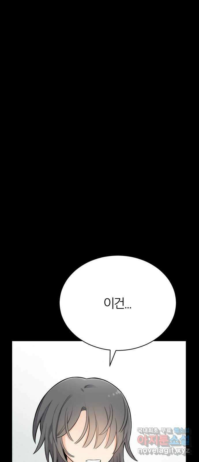 가상&RPG 20 제리 78