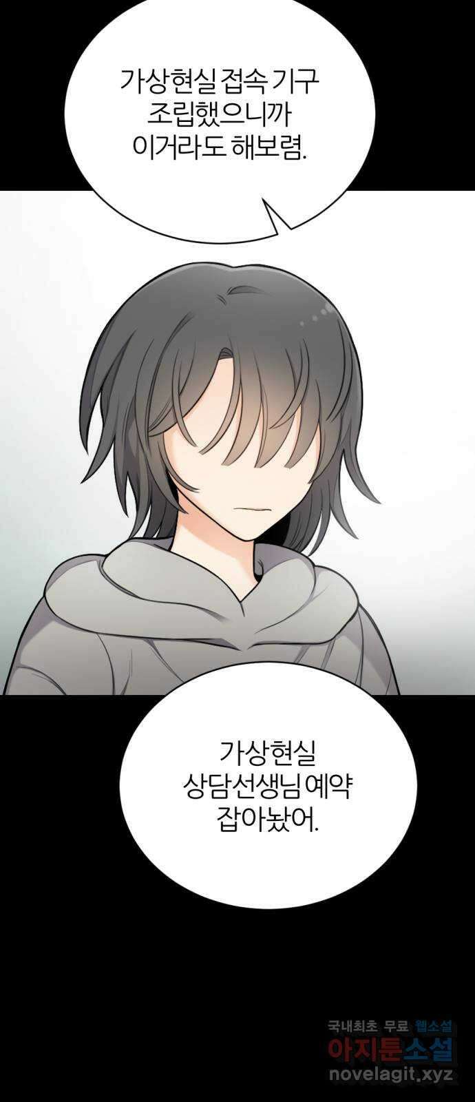 가상&RPG 20 제리 81