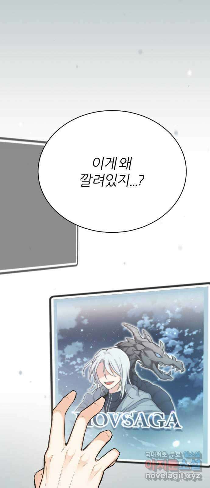 가상&RPG 20 제리 89