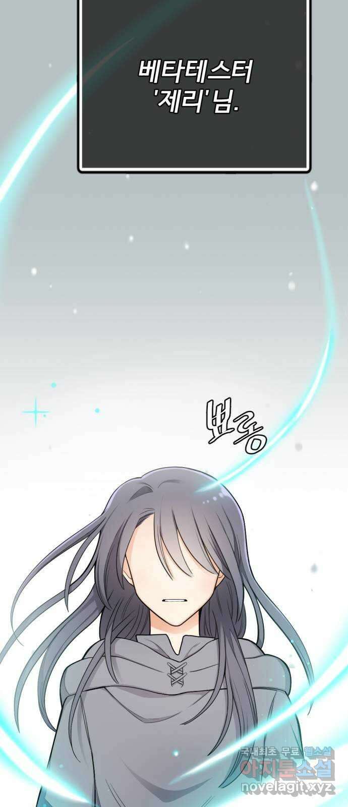 가상&RPG 20 제리 91