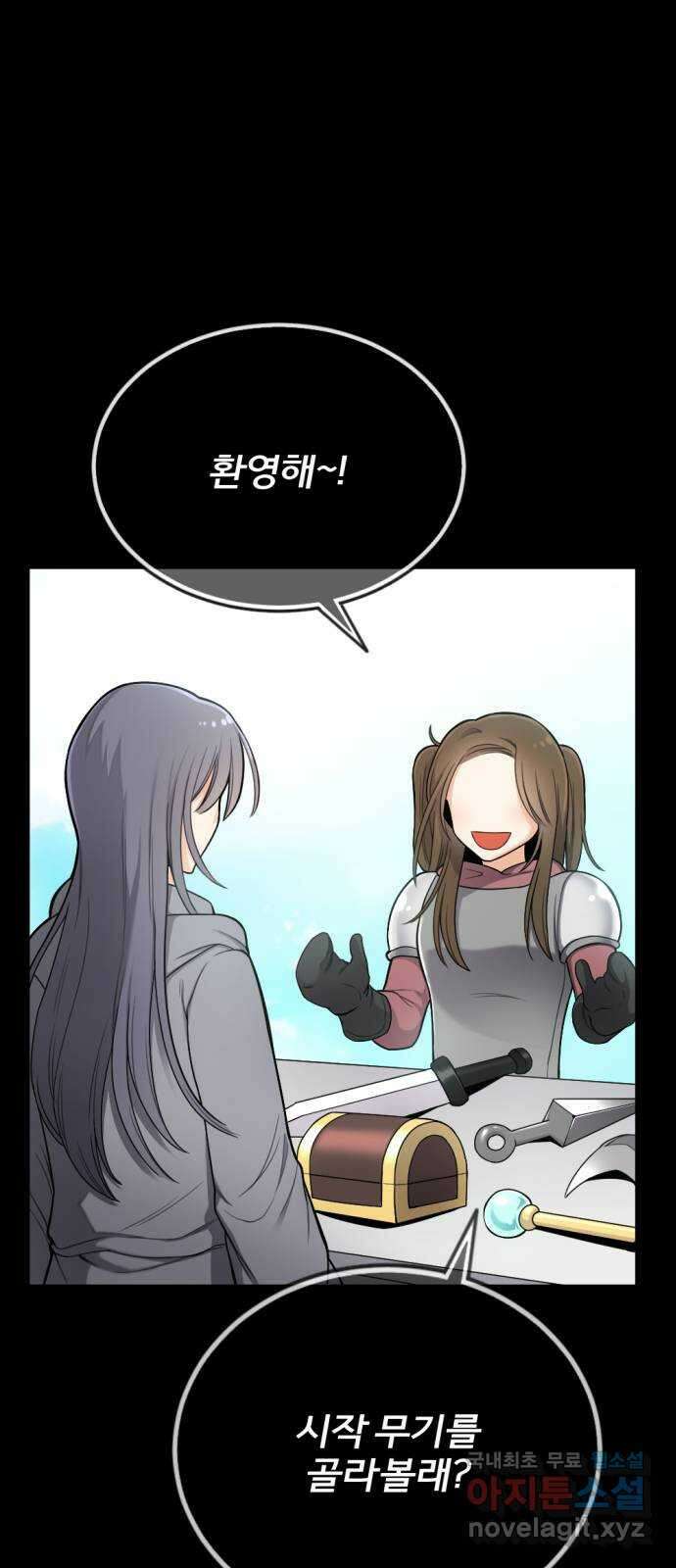 가상&RPG 20 제리 96
