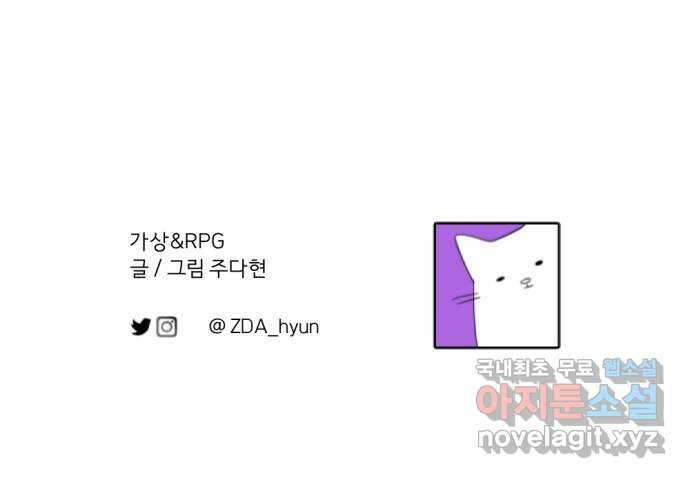 가상&RPG 20 제리 134