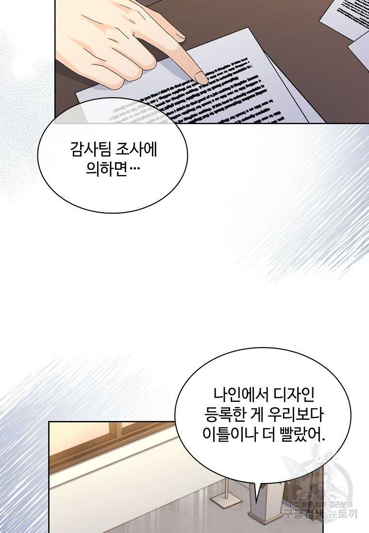 사랑, 하고 있어 42화 3