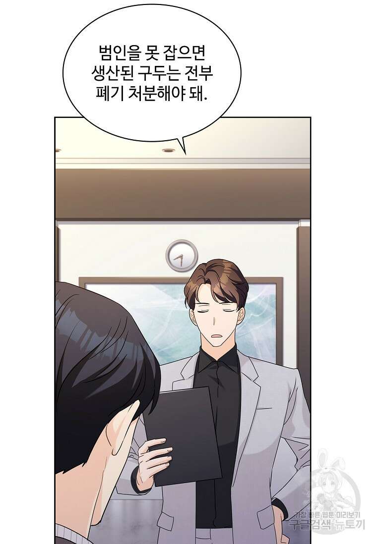 사랑, 하고 있어 42화 6