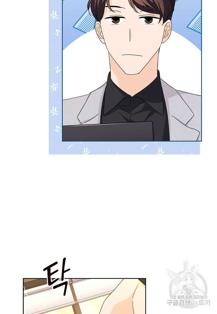 사랑, 하고 있어 42화 8