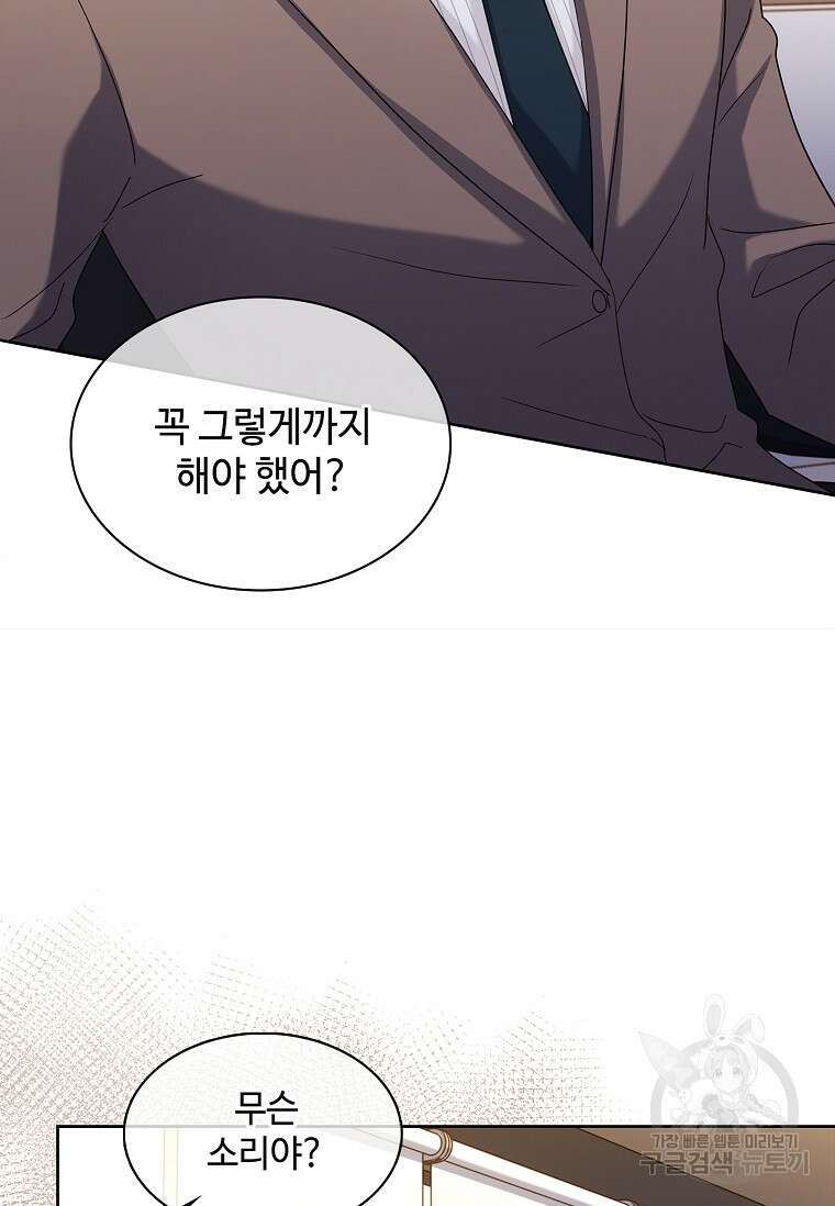 사랑, 하고 있어 42화 11