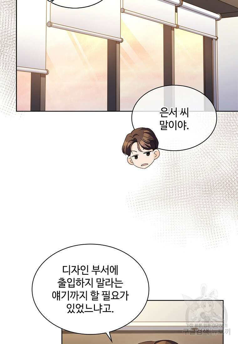사랑, 하고 있어 42화 12