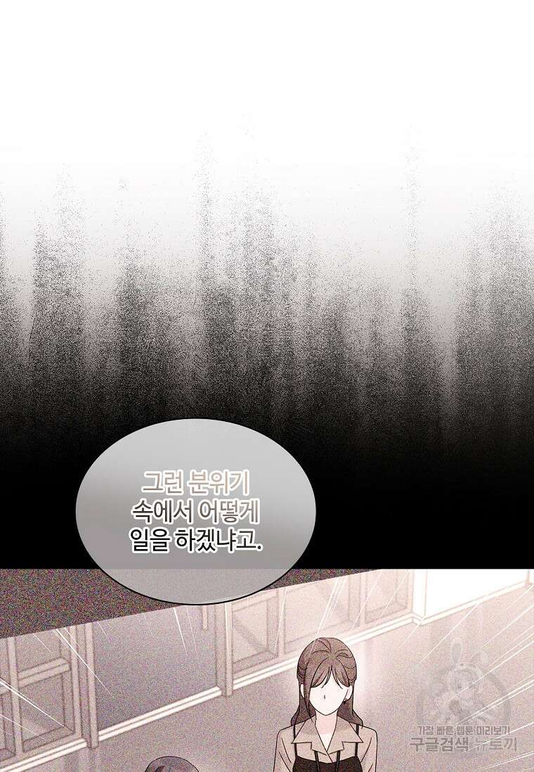 사랑, 하고 있어 42화 18