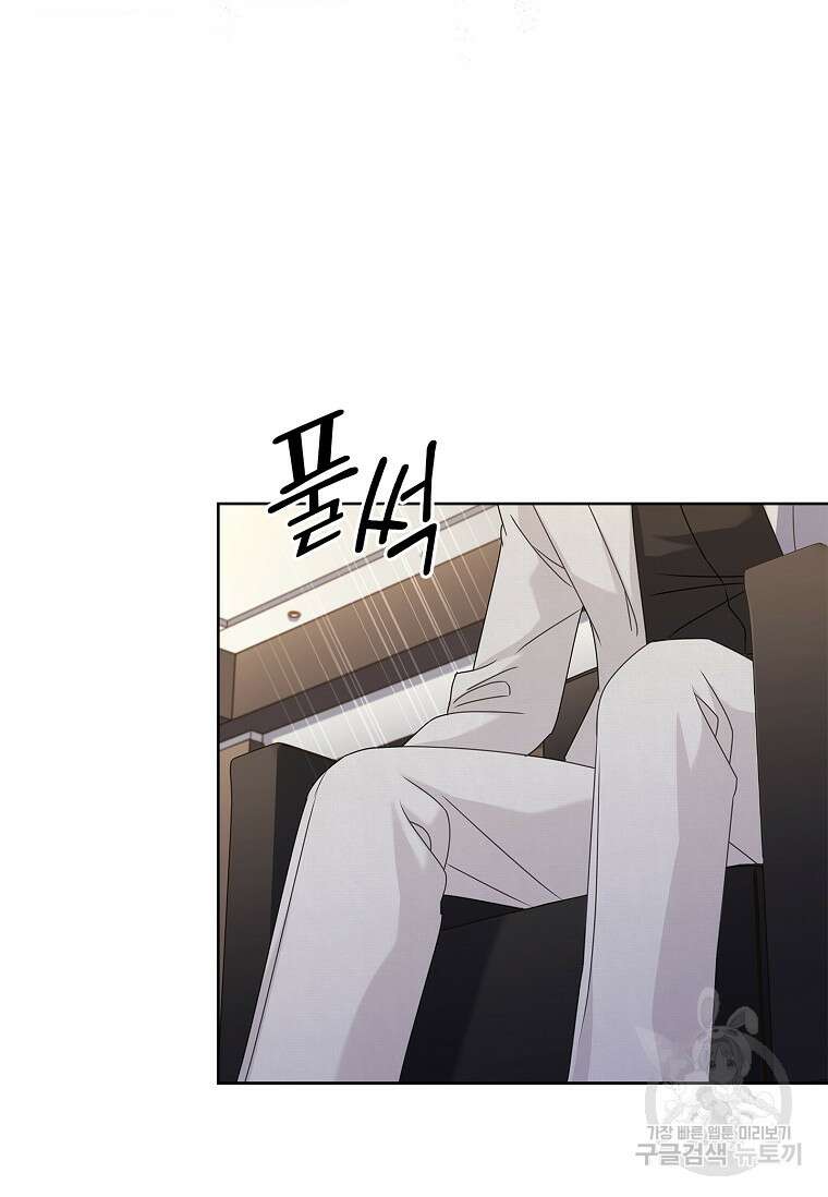사랑, 하고 있어 42화 20
