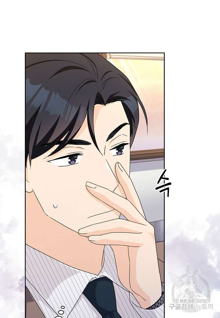 사랑, 하고 있어 42화 24