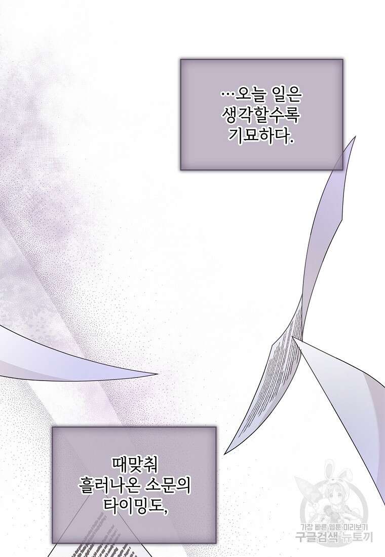 사랑, 하고 있어 42화 27