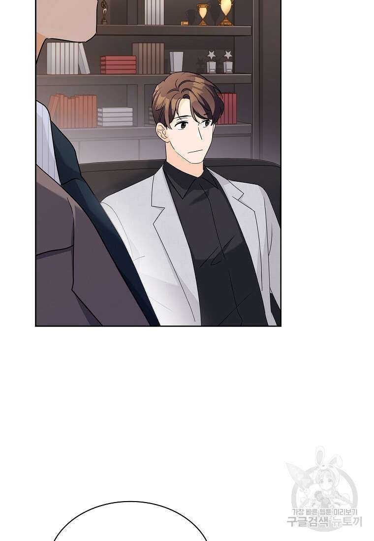 사랑, 하고 있어 42화 30