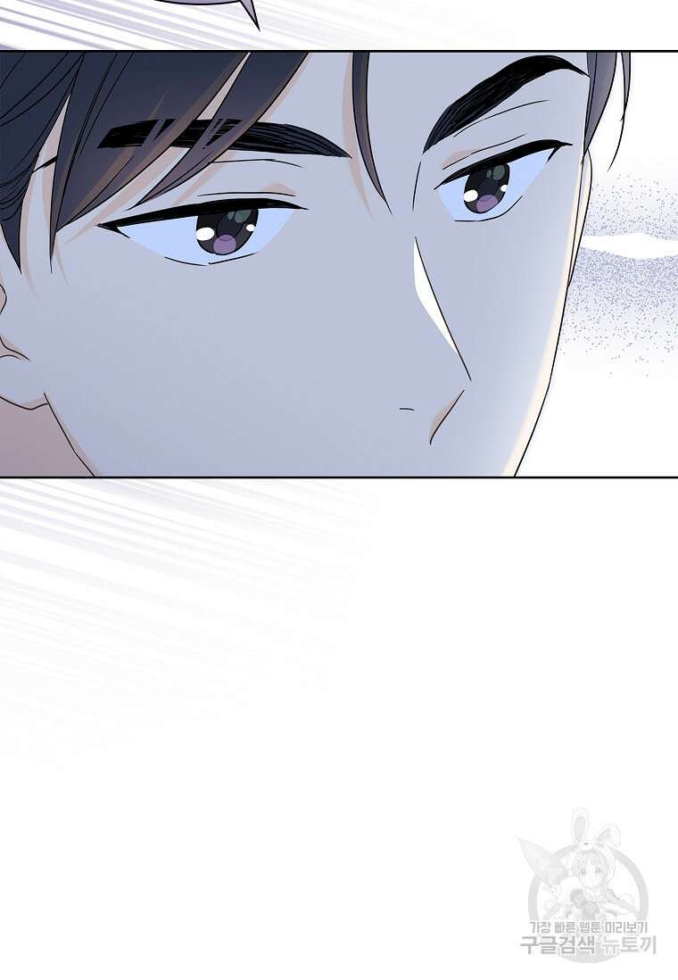 사랑, 하고 있어 42화 34