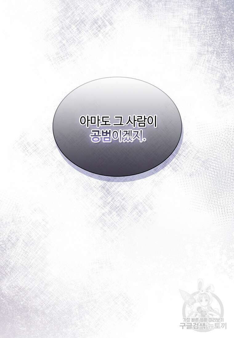 사랑, 하고 있어 42화 36