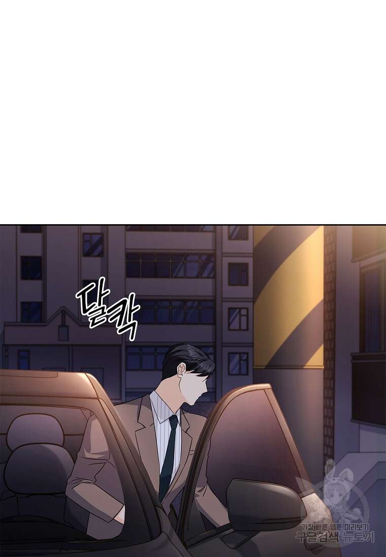 사랑, 하고 있어 42화 40
