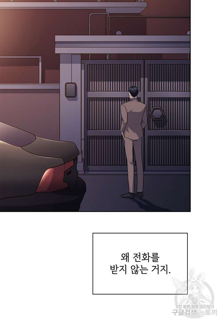 사랑, 하고 있어 42화 42