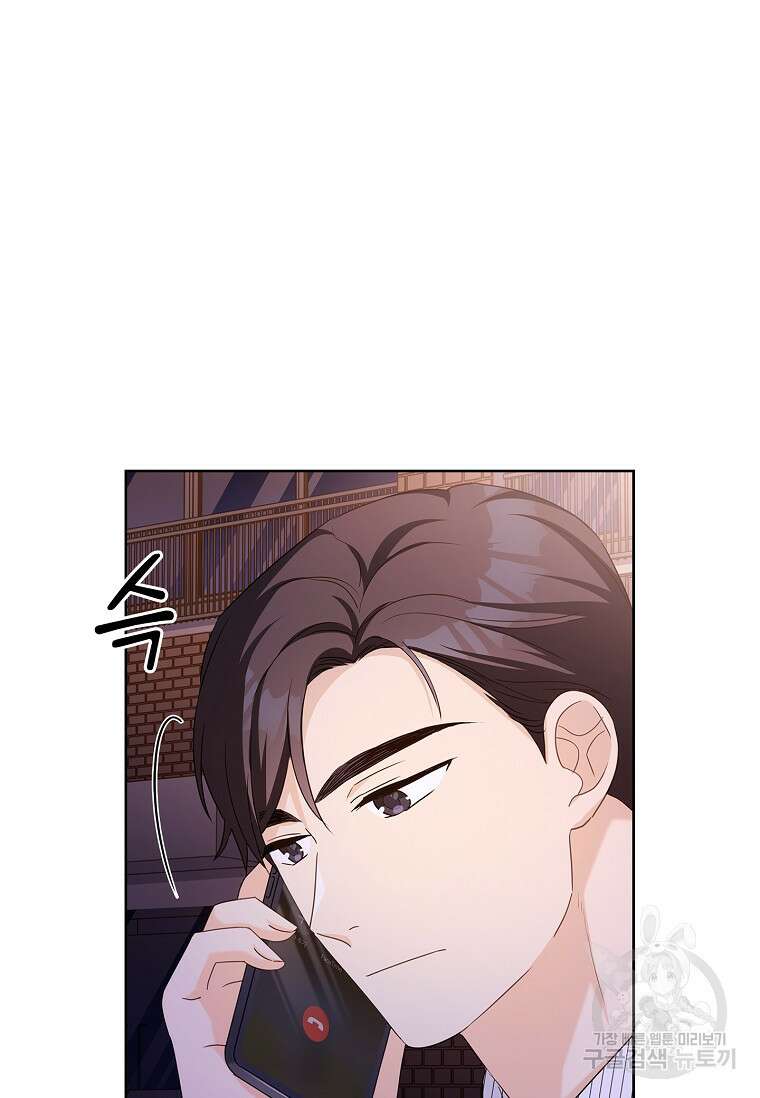 사랑, 하고 있어 42화 43