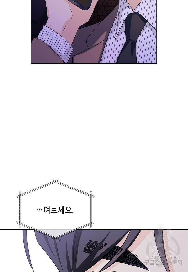 사랑, 하고 있어 42화 44