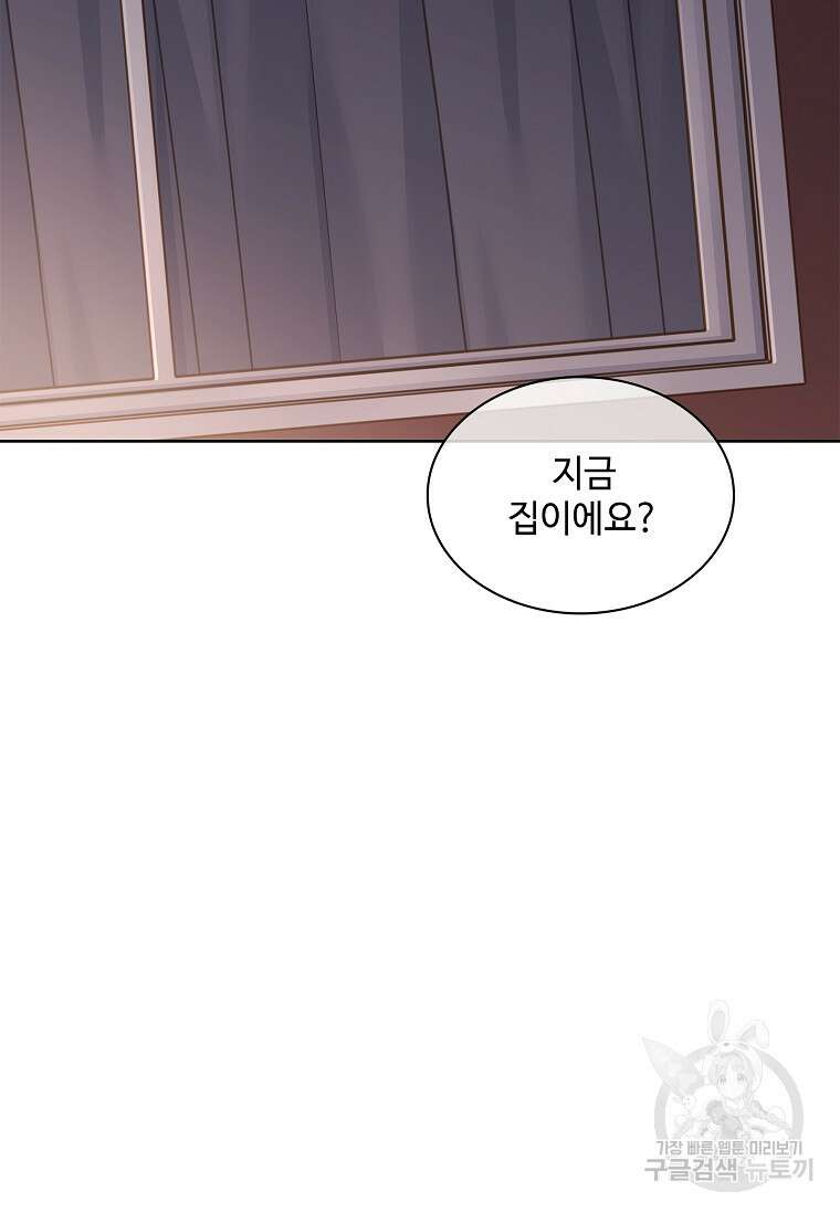 사랑, 하고 있어 42화 46