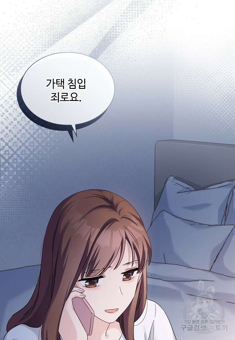 사랑, 하고 있어 42화 54