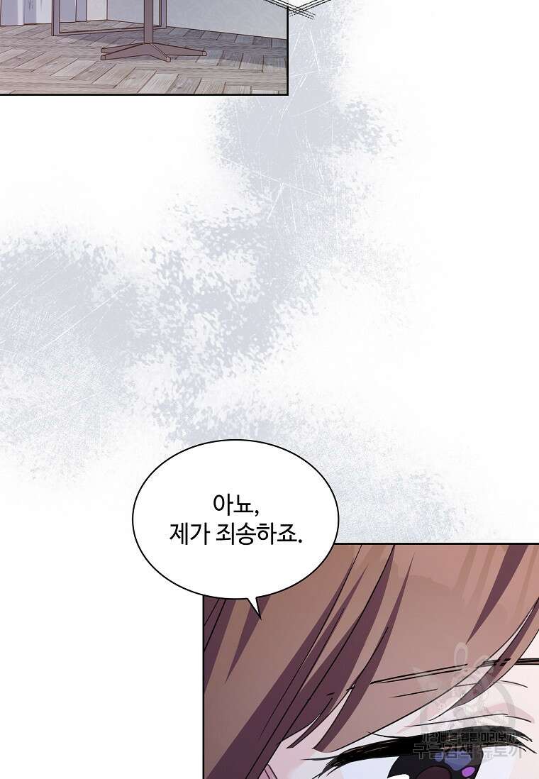 사랑, 하고 있어 42화 57