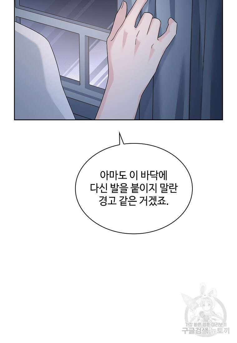 사랑, 하고 있어 42화 62