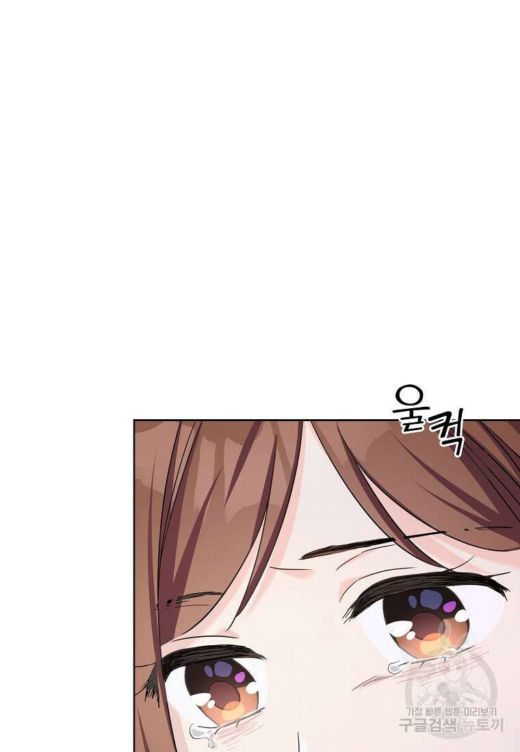 사랑, 하고 있어 42화 77