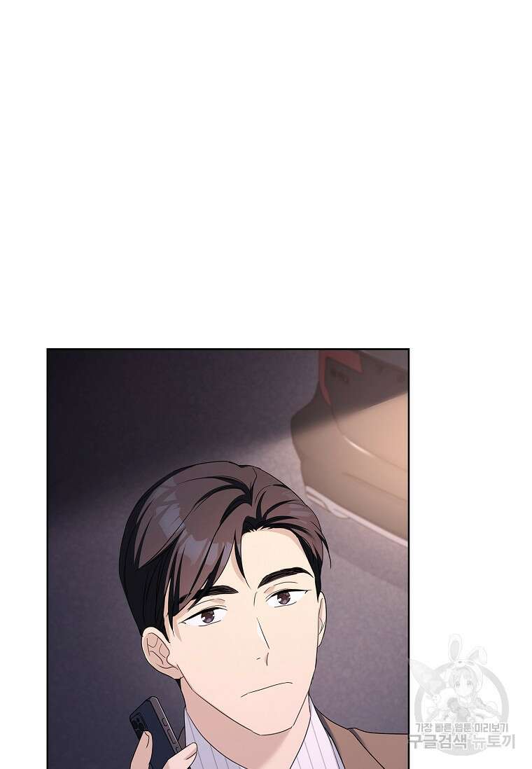 사랑, 하고 있어 42화 80