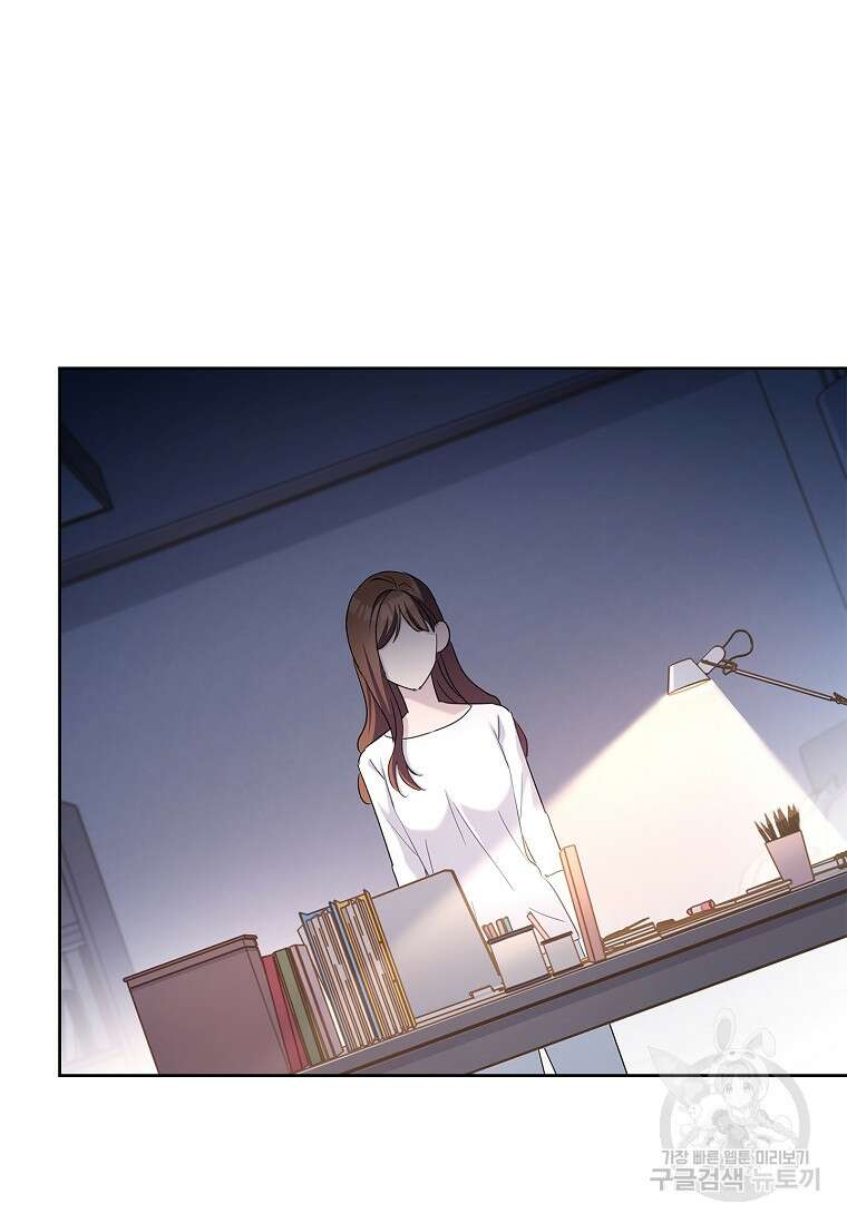 사랑, 하고 있어 42화 87