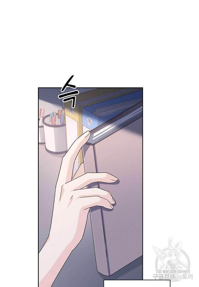 사랑, 하고 있어 42화 88