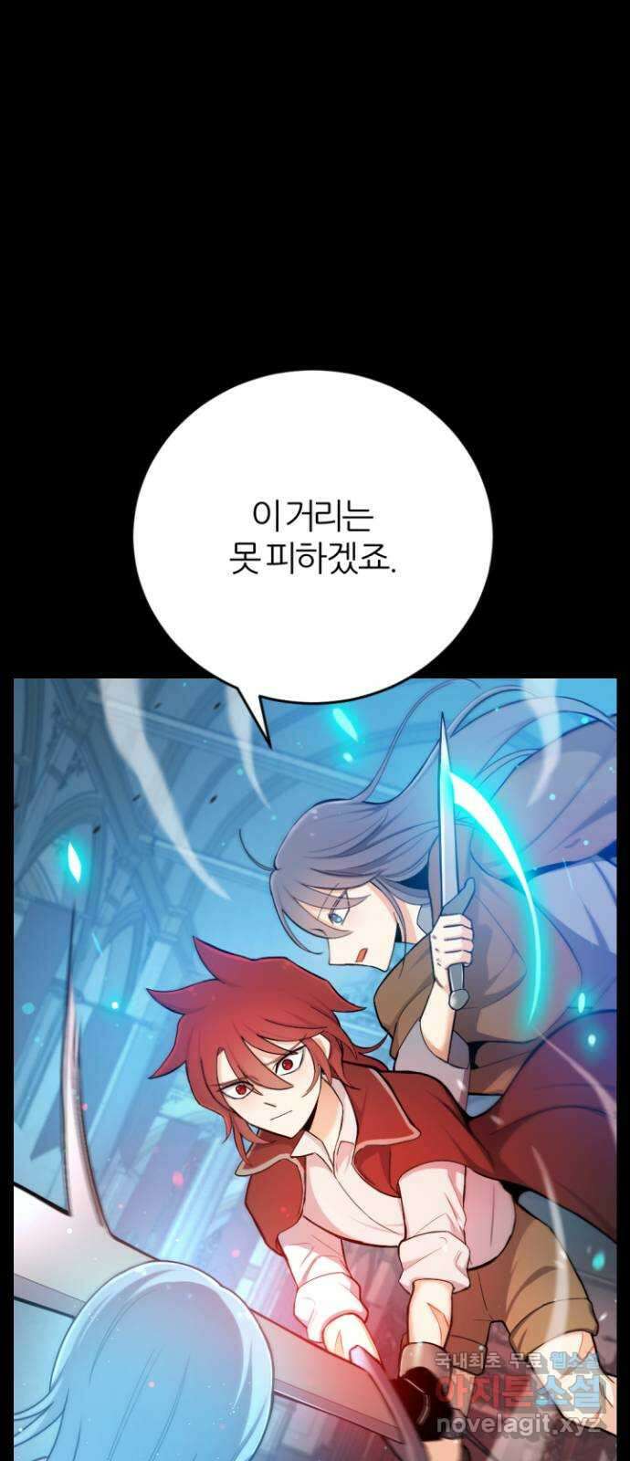 가상&RPG 32 퇴물 1