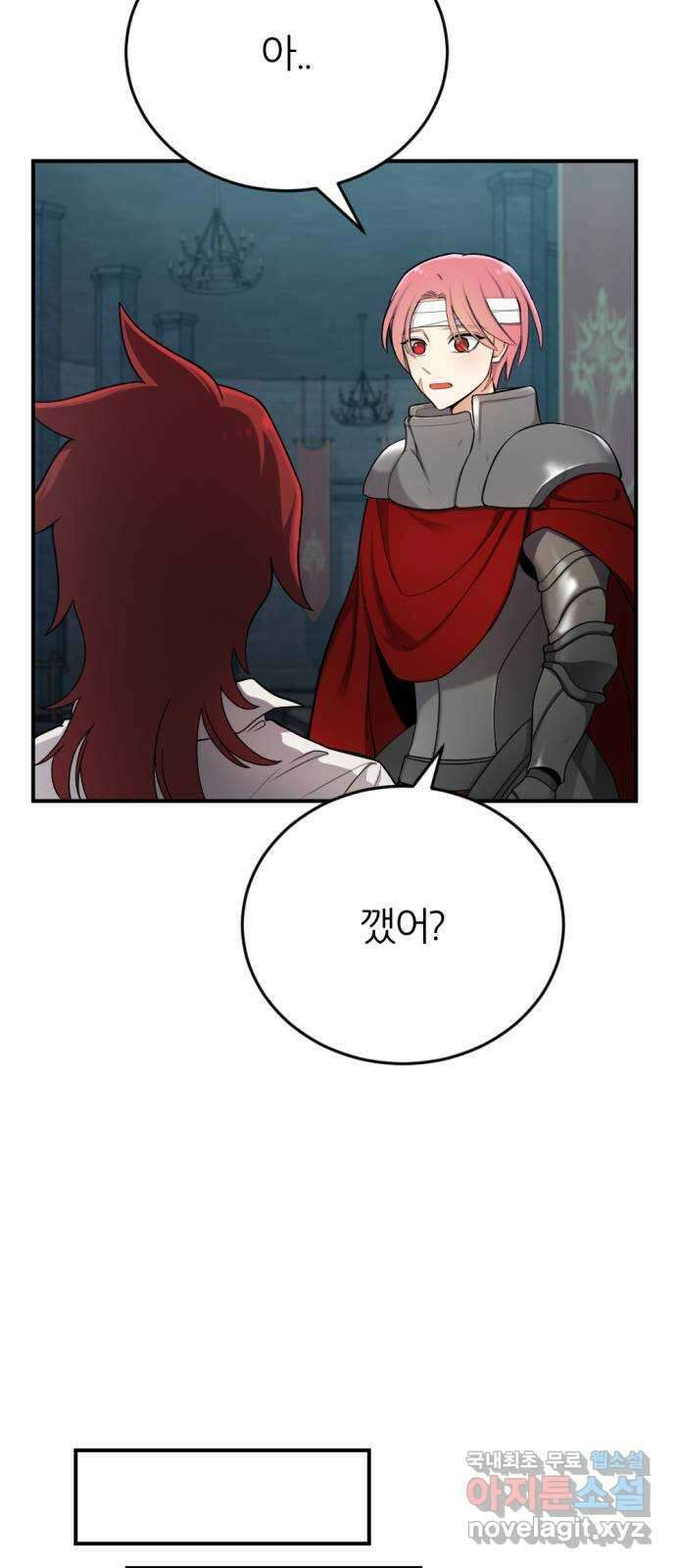 가상&RPG 32 퇴물 18